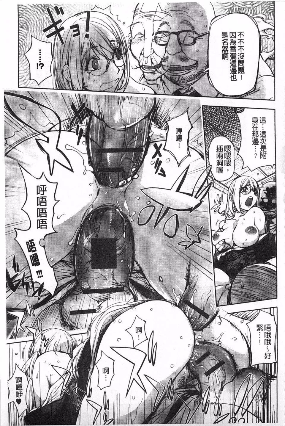 [蒟吉人]ねとられ乳ヒロイン-[蒟吉人]ねとられ乳ヒロイン - 图片 155