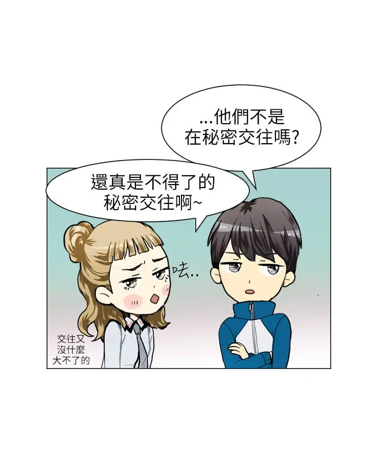 Love&ampWish第33话