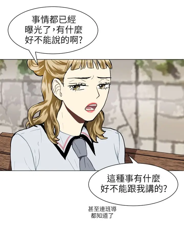 Love&ampWish第33话