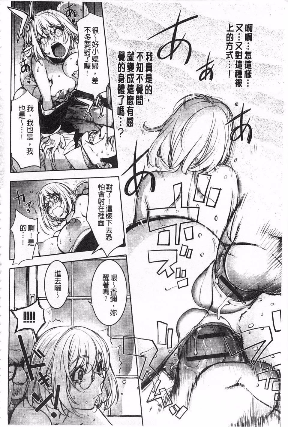 [蒟吉人]ねとられ乳ヒロイン-[蒟吉人]ねとられ乳ヒロイン - 图片 156