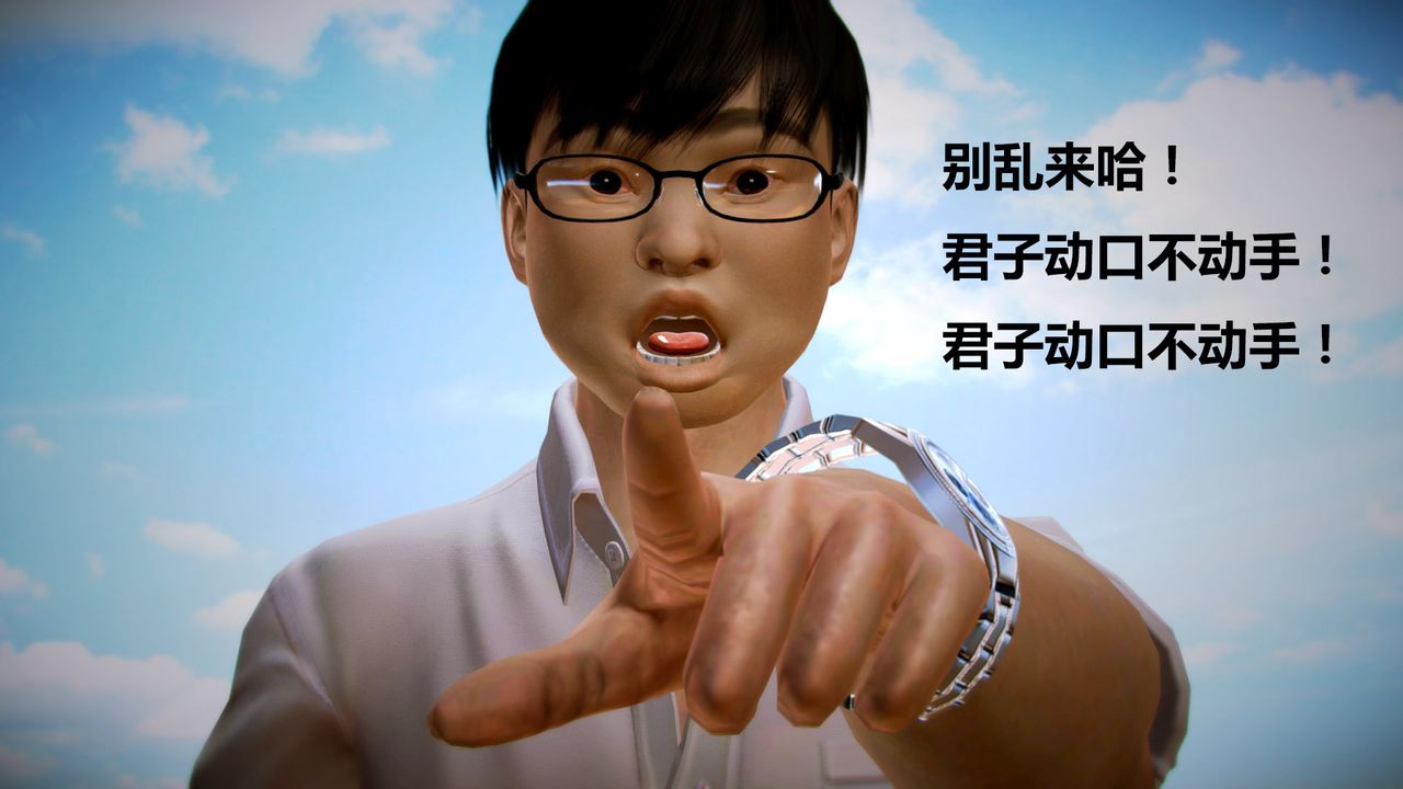 [3D]獵艷者第04話