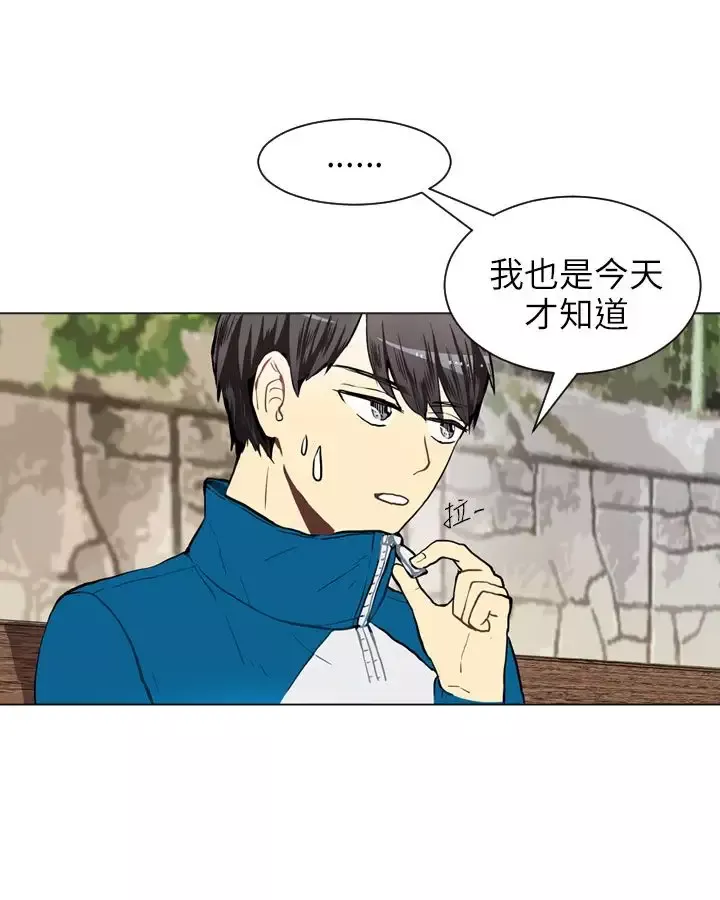 Love&ampWish-第33话 - 图片 32