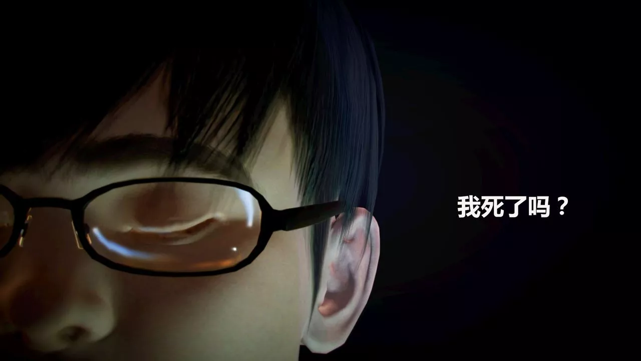 [3D]獵艷者第04話