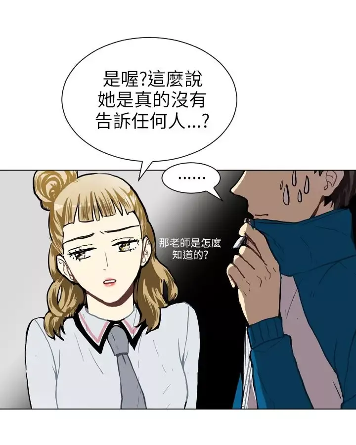 Love&ampWish-第33话 - 图片 33