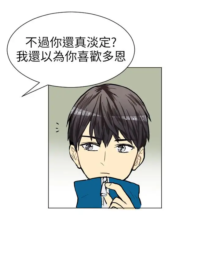 Love&ampWish第33话