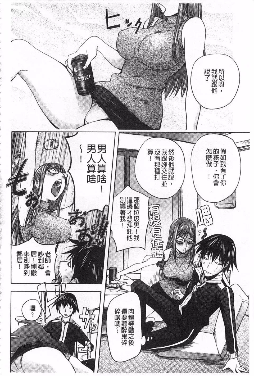 [蒟吉人]ねとられ乳ヒロイン-[蒟吉人]ねとられ乳ヒロイン - 图片 164