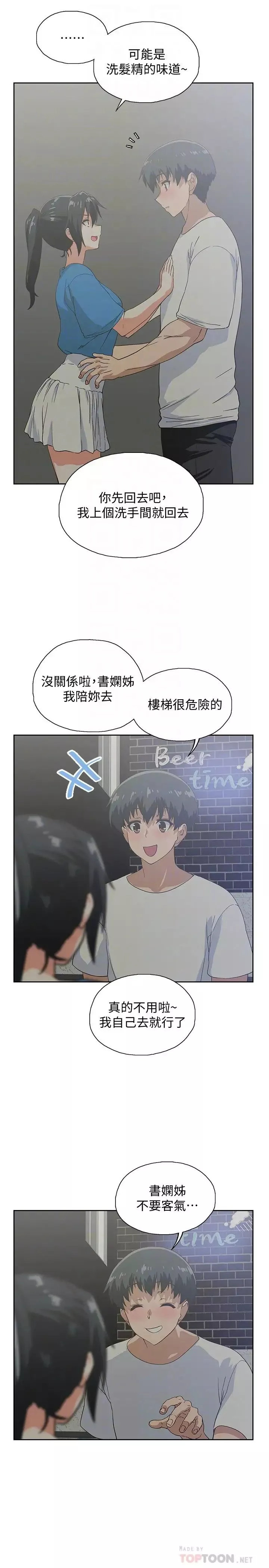 夢幻速食店第18話-宇恩我們要不要休息一下?