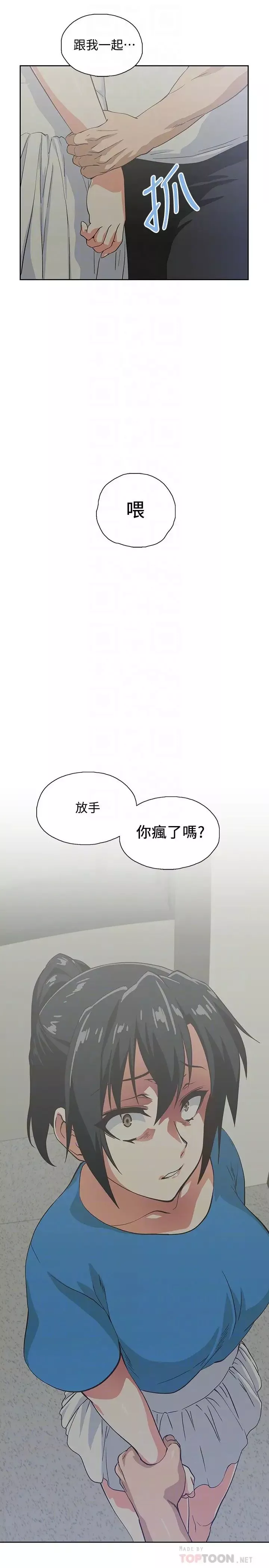 夢幻速食店第18話-宇恩我們要不要休息一下?