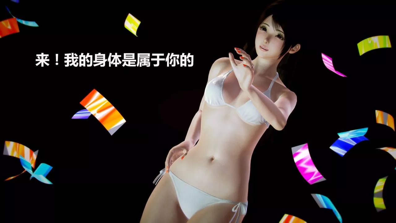 [3D]猎艷者-第05话 - 图片 5