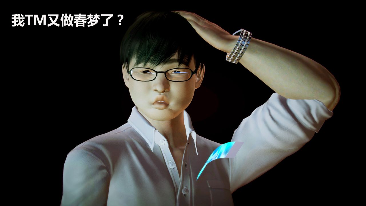 [3D]獵艷者第05話