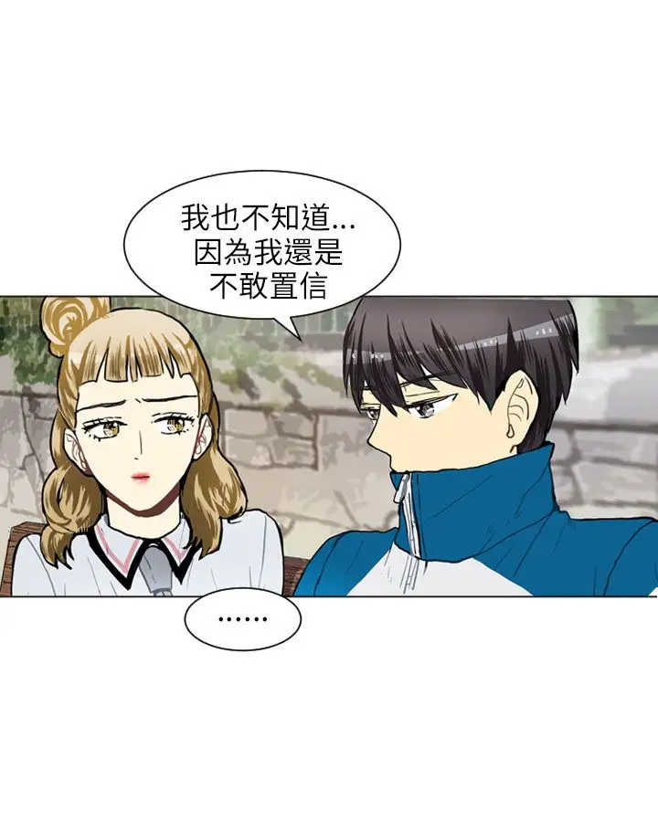 Love&Wish第33话