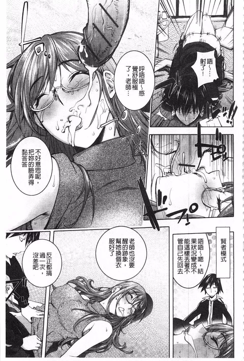 [蒟吉人]ねとられ乳ヒロイン-[蒟吉人]ねとられ乳ヒロイン - 图片 169