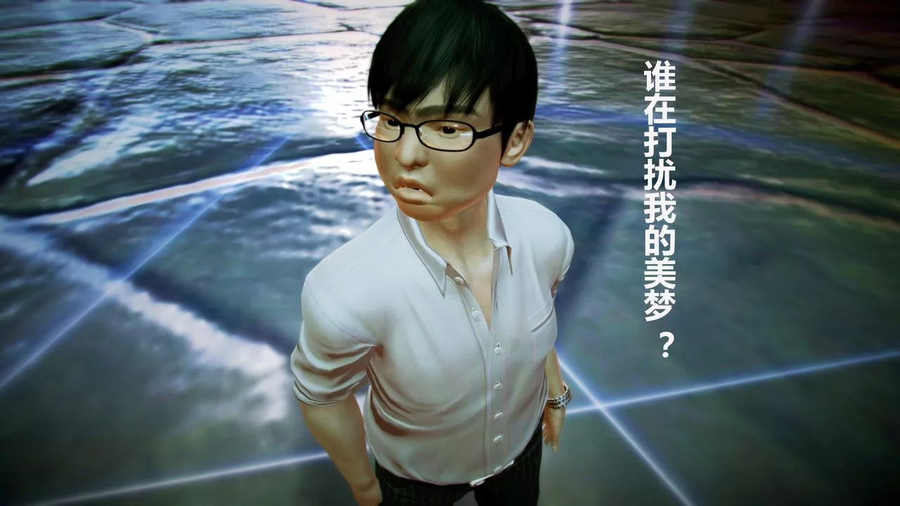 [3D]猎艷者-第05话 - 图片 12