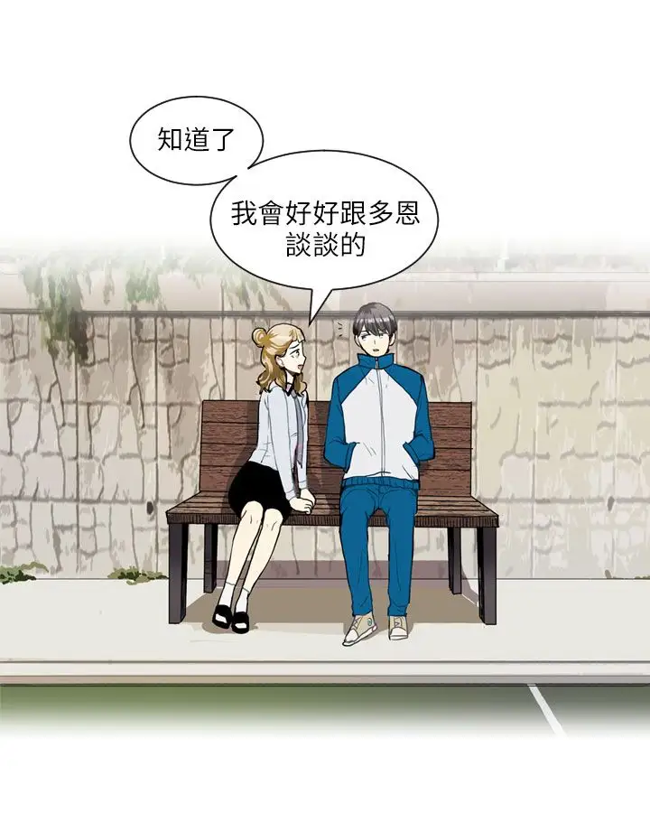 Love&ampWish第33话