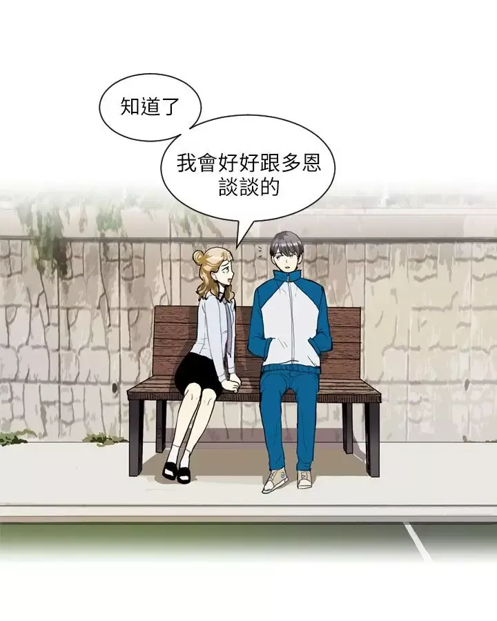 Love&ampWish-第33话 - 图片 41