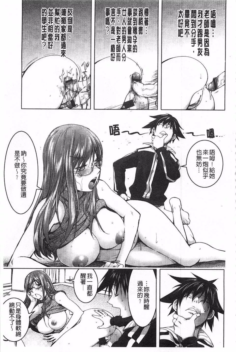 [蒟吉人]ねとられ乳ヒロイン[蒟吉人]ねとられ乳ヒロイン