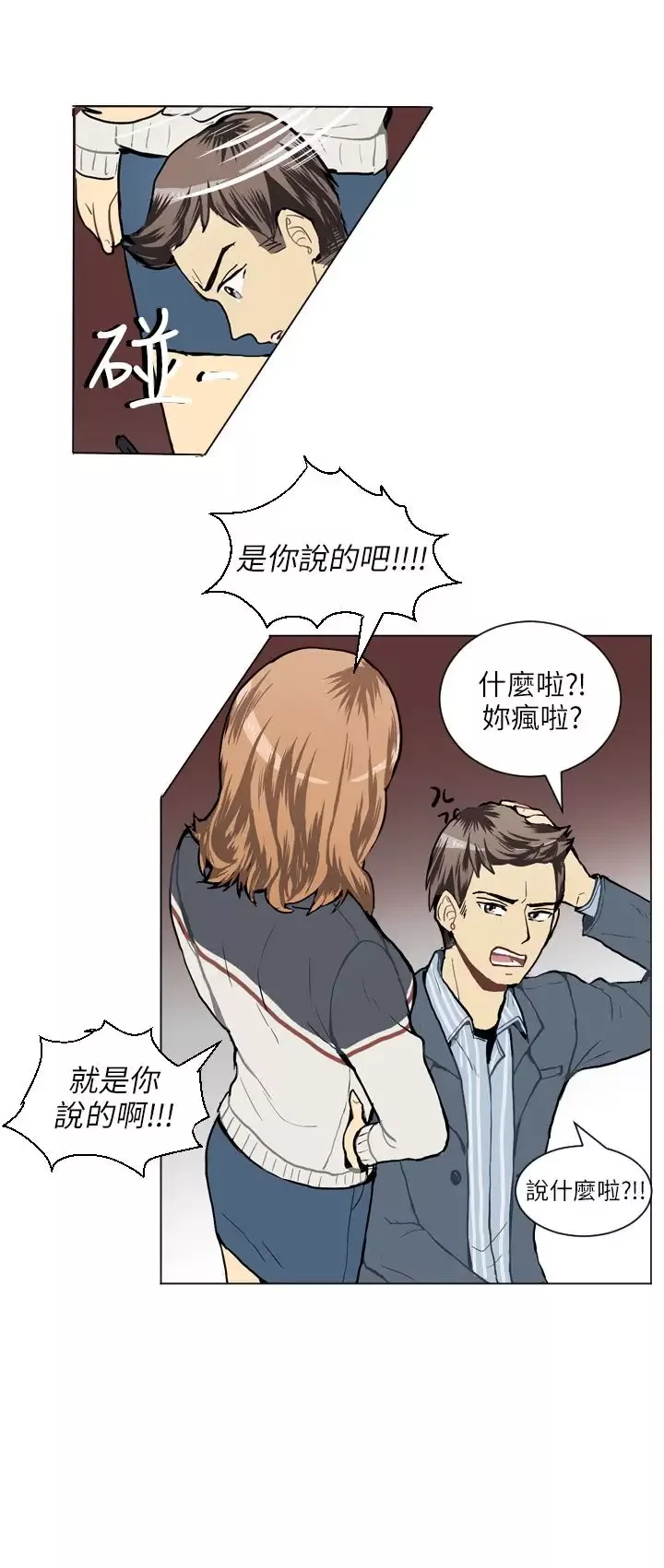 Love&ampWish第33话
