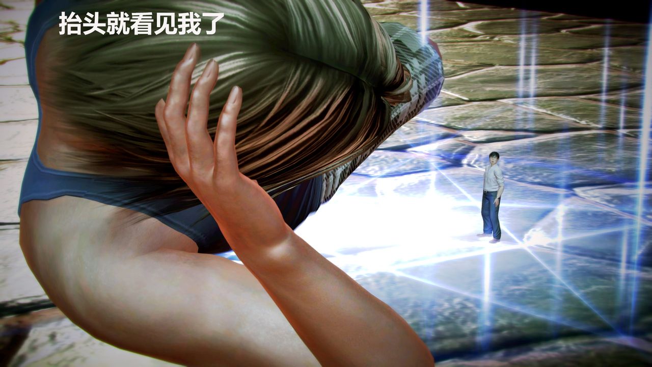 [3D]猎艷者第05话