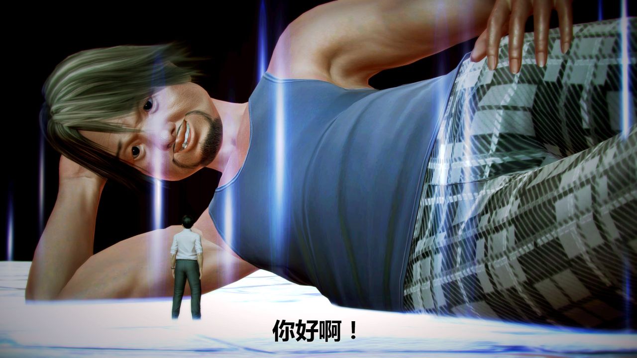 [3D]猎艷者第05话