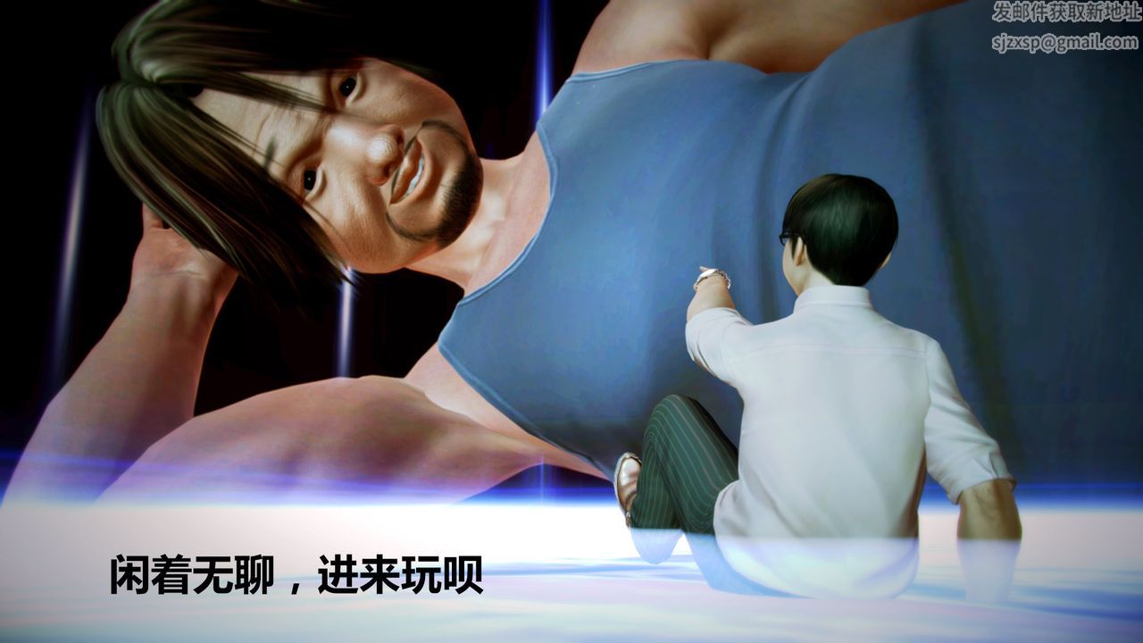 [3D]猎艷者第05话