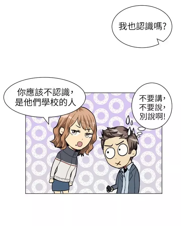 Love&ampWish-第33话 - 图片 51