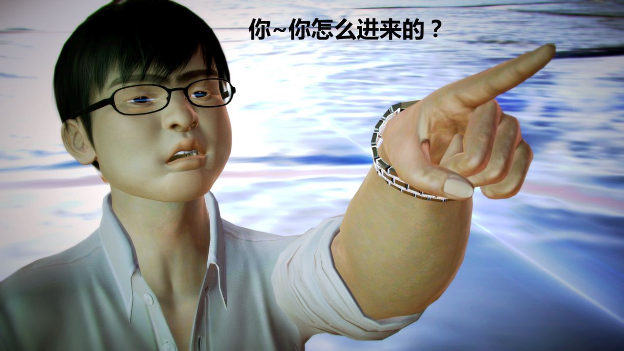 [3D]猎艷者第05话