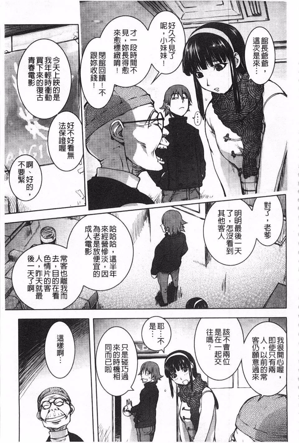 [蒟吉人]ねとられ乳ヒロイン-[蒟吉人]ねとられ乳ヒロイン - 图片 181