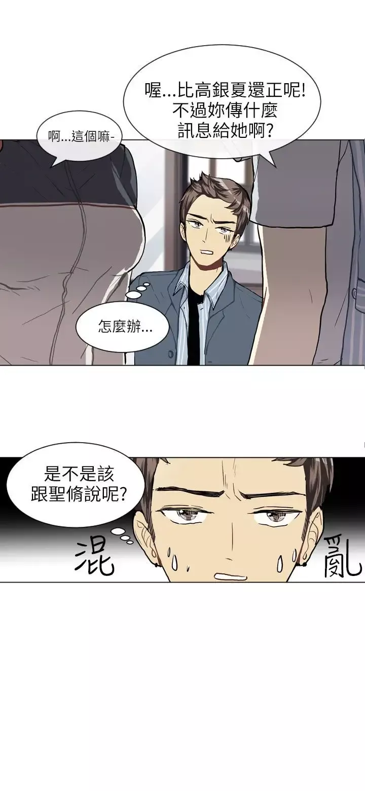 Love&ampWish-第33话 - 图片 53