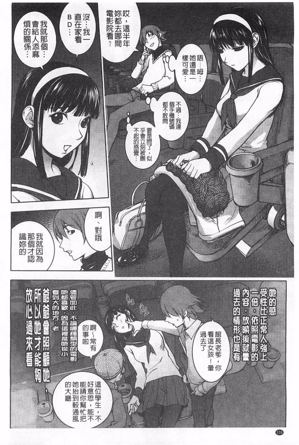 [蒟吉人]ねとられ乳ヒロイン-[蒟吉人]ねとられ乳ヒロイン - 图片 182