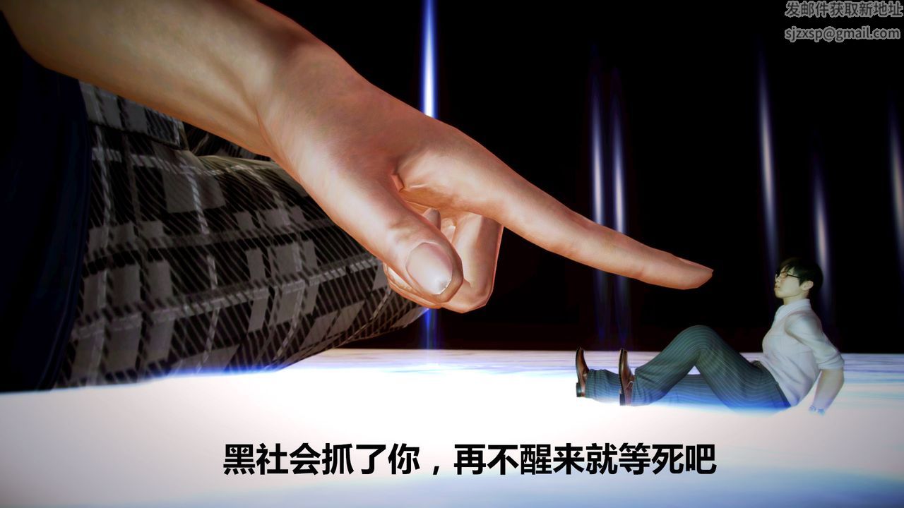 [3D]猎艷者第05话