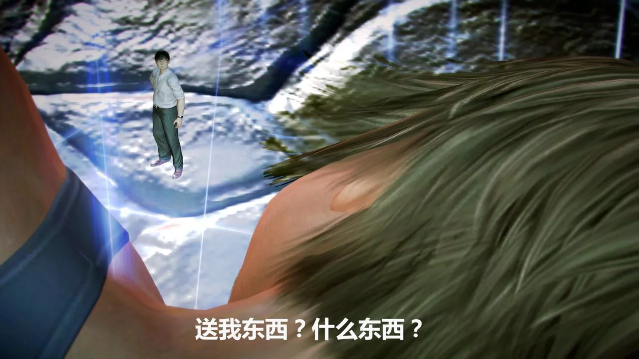 [3D]獵艷者第05話