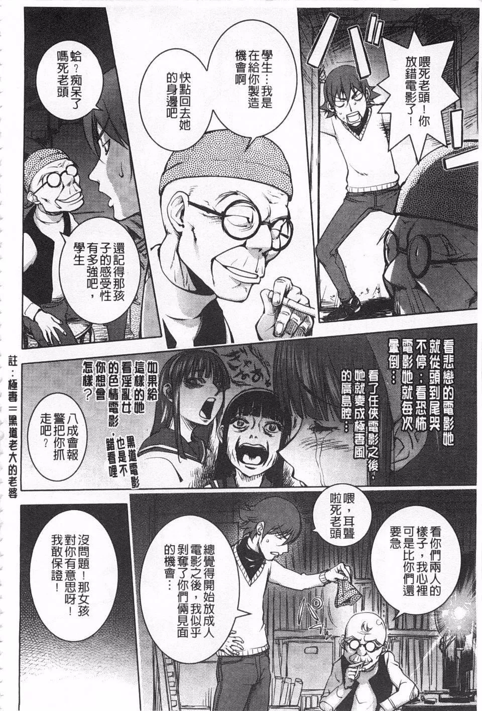 [蒟吉人]ねとられ乳ヒロイン[蒟吉人]ねとられ乳ヒロイン