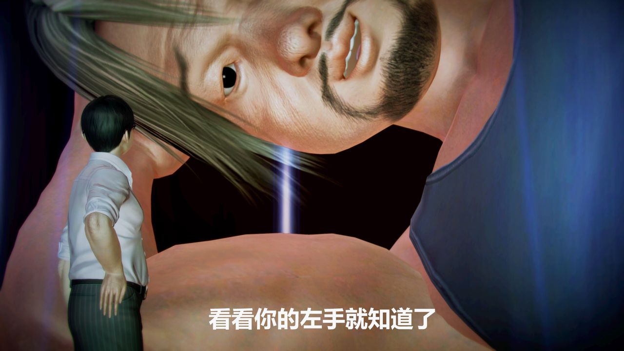 [3D]猎艷者第05话