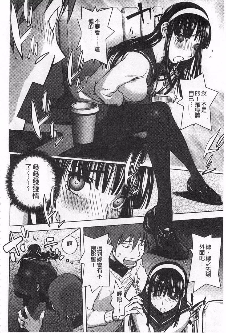 [蒟吉人]ねとられ乳ヒロイン-[蒟吉人]ねとられ乳ヒロイン - 图片 186