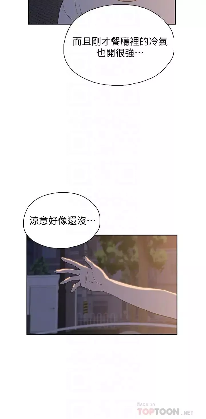 夢幻速食店第19話-要選漢娜還是芸菲?