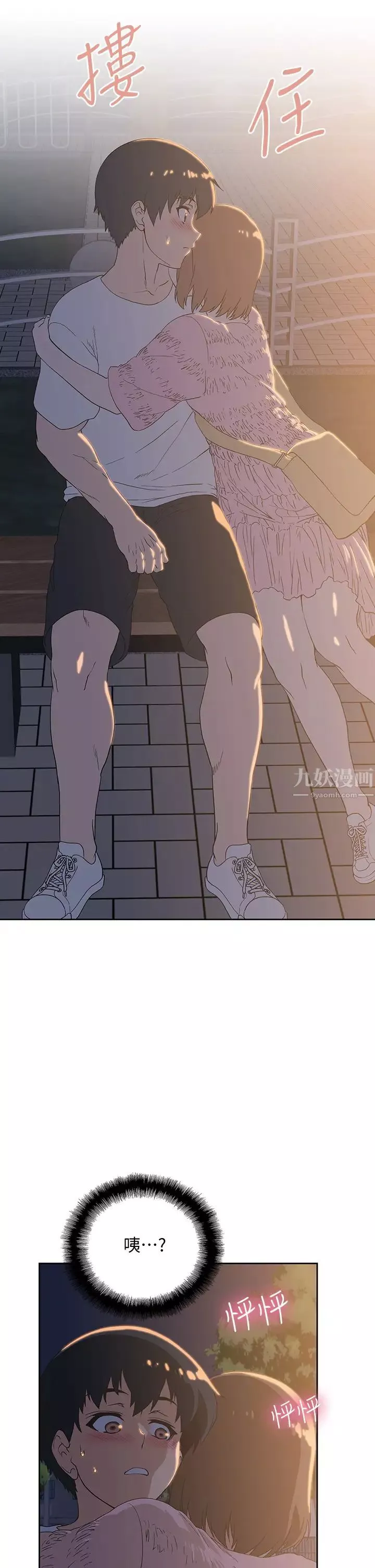 夢幻速食店第19話-要選漢娜還是芸菲?