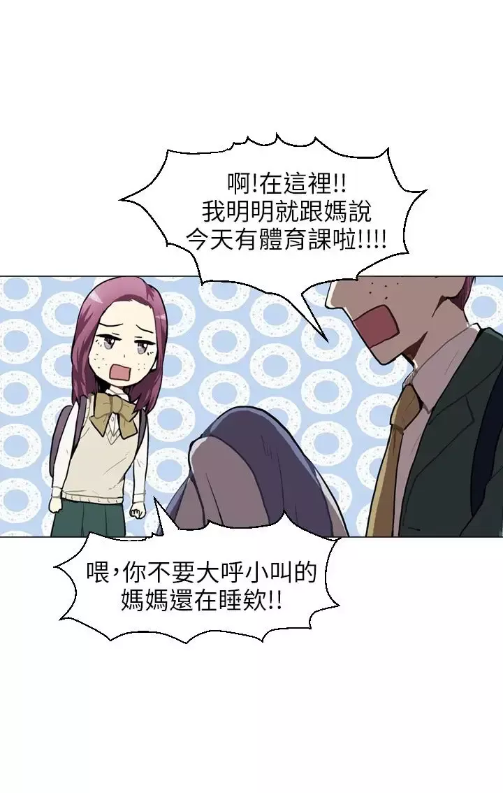 Love&ampWish第34话