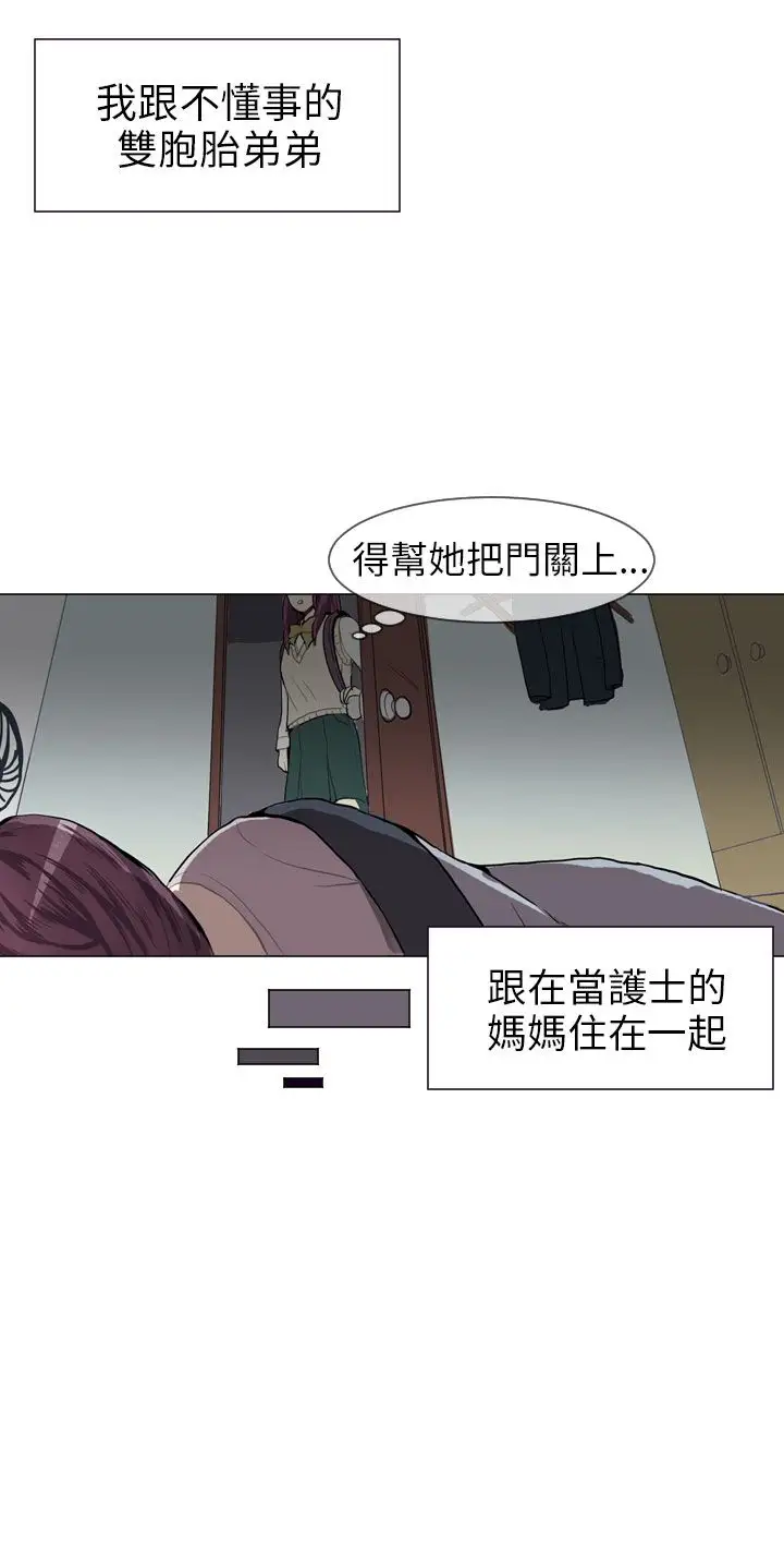 Love&ampWish第34话