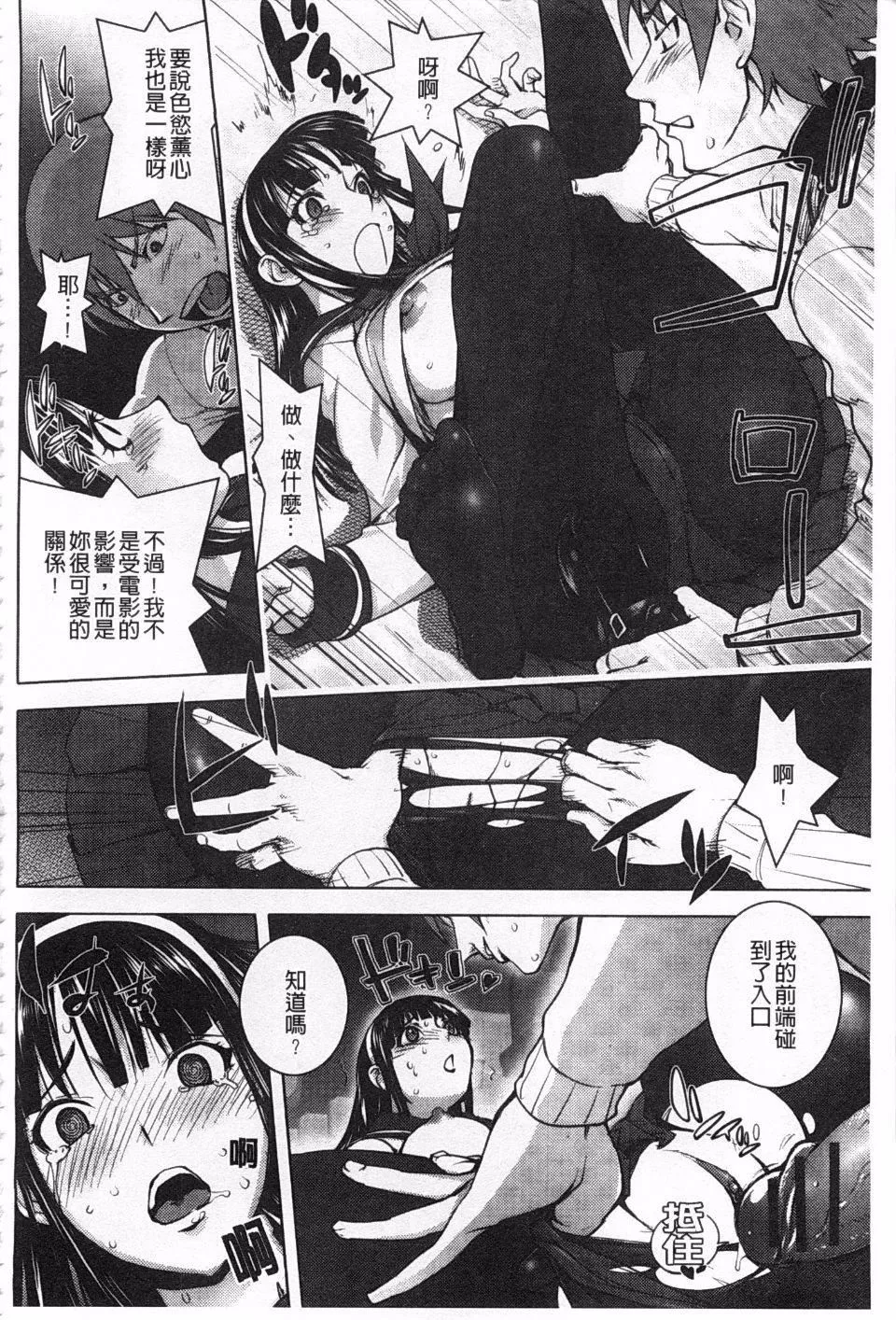 [蒟吉人]ねとられ乳ヒロイン-[蒟吉人]ねとられ乳ヒロイン - 图片 192