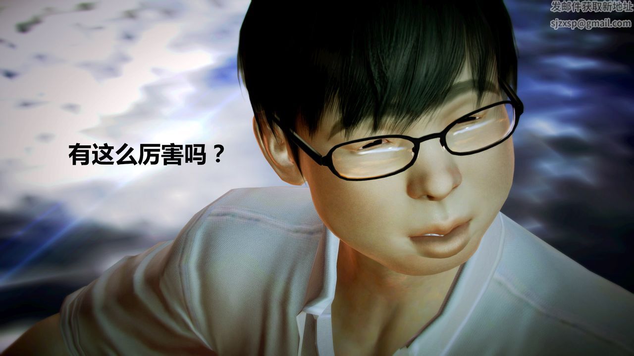 [3D]猎艷者第05话