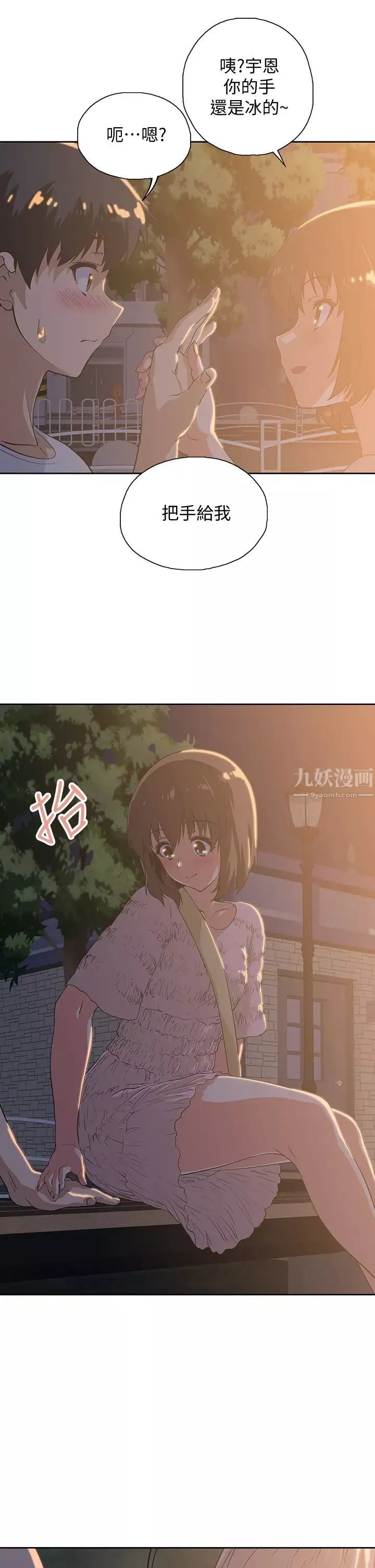 梦幻速食店-第19话-要选汉娜还是芸菲? - 图片 15