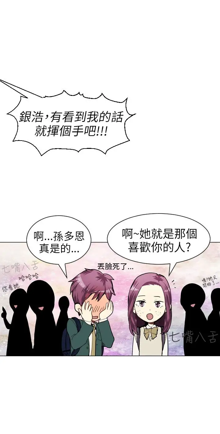 Love&ampWish第34话