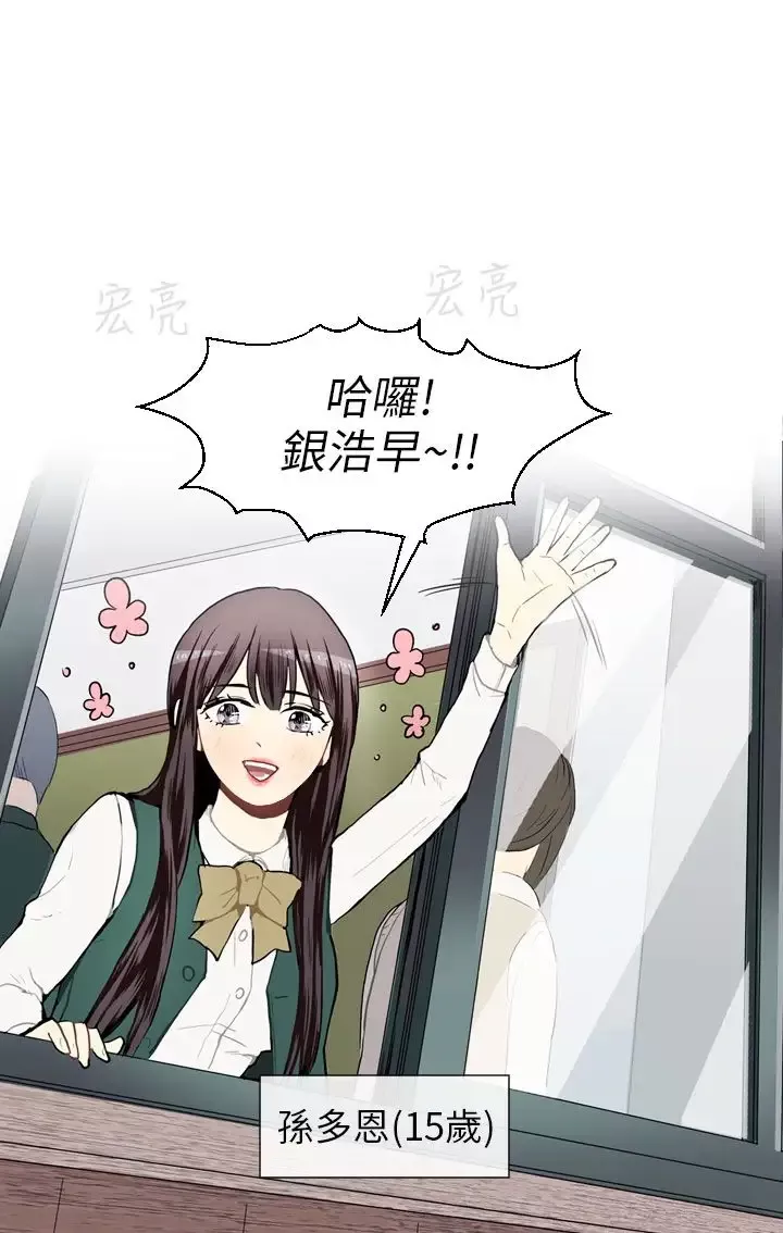 Love&ampWish第34话