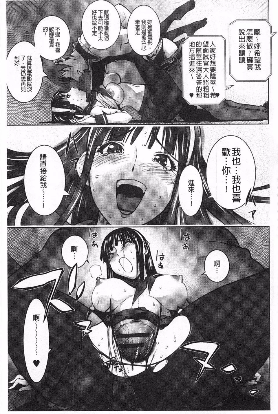 [蒟吉人]ねとられ乳ヒロイン-[蒟吉人]ねとられ乳ヒロイン - 图片 193