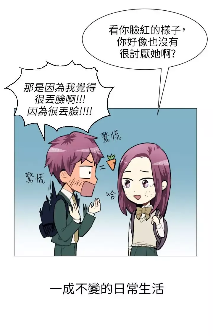 Love&ampWish-第34话 - 图片 15