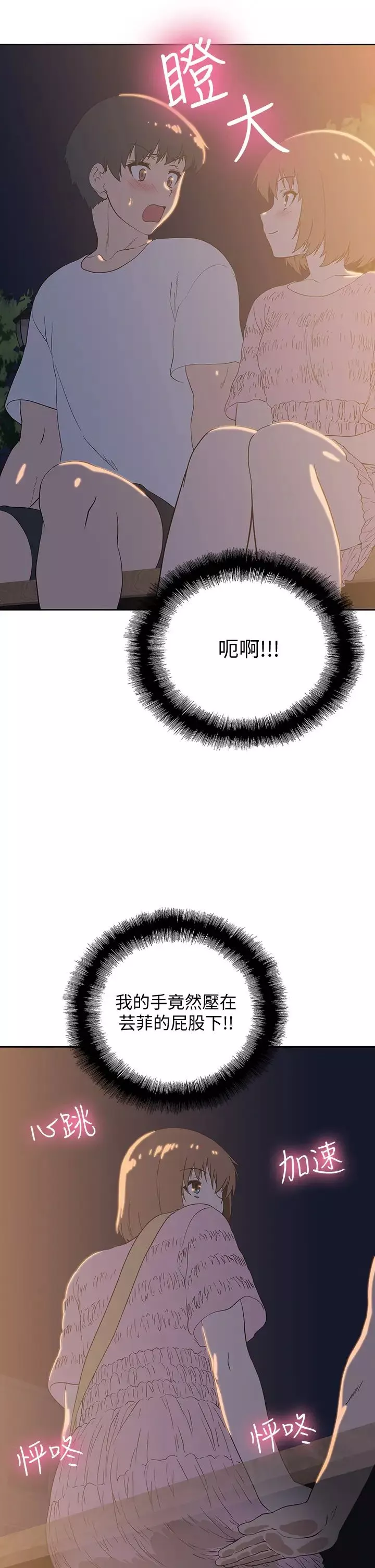 梦幻速食店-第19话-要选汉娜还是芸菲? - 图片 17