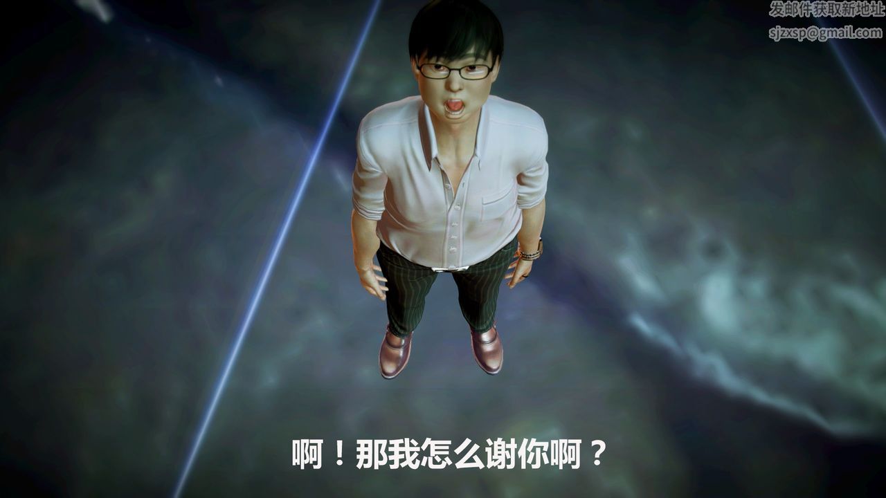 [3D]猎艷者第05话