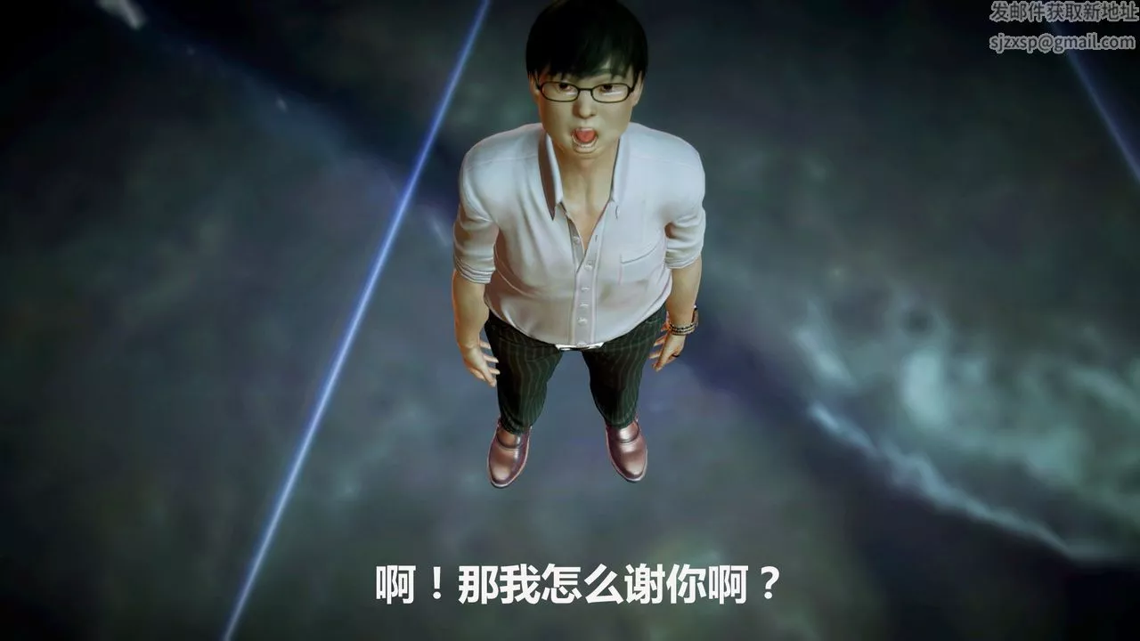 [3D]猎艷者-第05话 - 图片 43