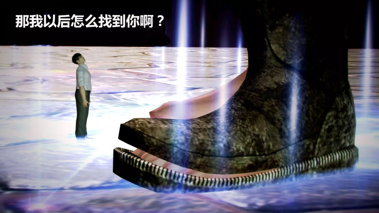 [3D]獵艷者第05話
