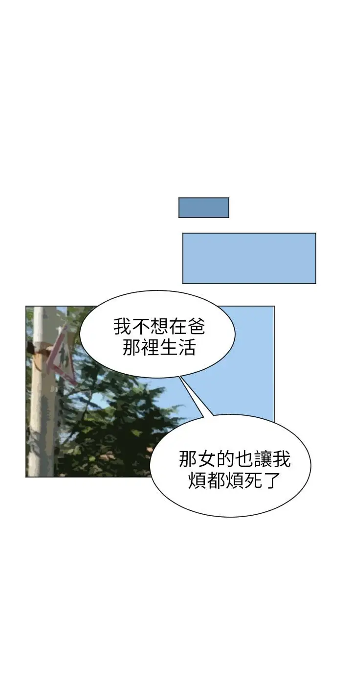 Love&ampWish第34话